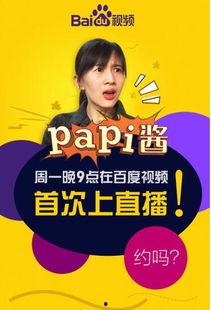 娱乐吃瓜酱九族严选