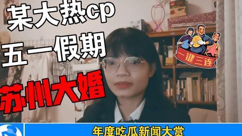 娱乐圈421吃瓜大全,揭秘明星幕后故事与热点事件