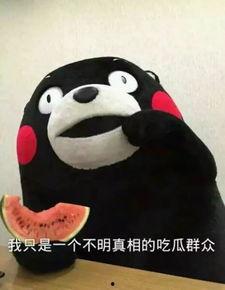 吃瓜反转