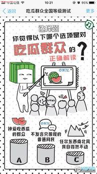 五一吃瓜群众网app下载