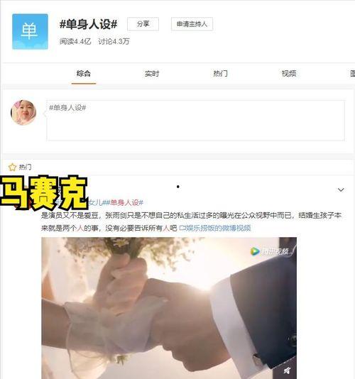 娱乐吃瓜隐婚视频