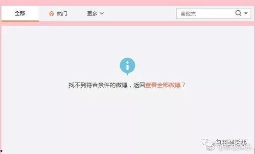 娱乐圈吃瓜复盘
