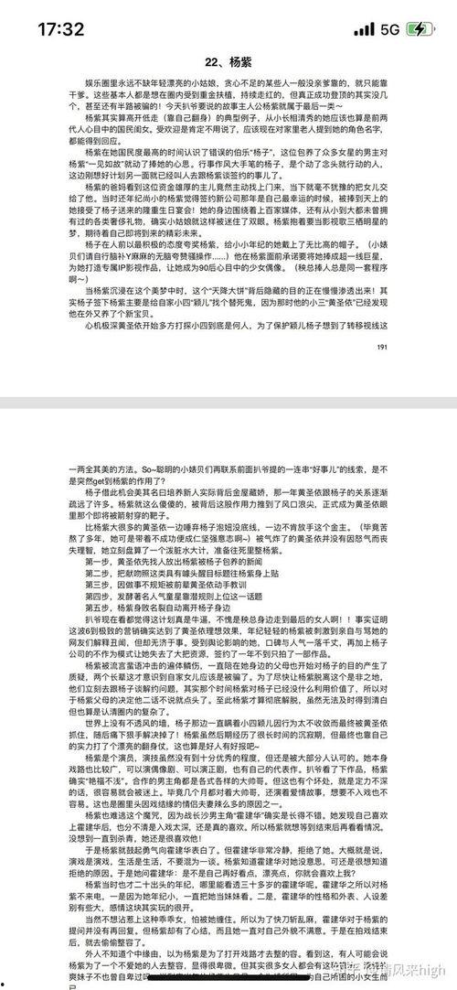 娱乐圈小作文吃瓜