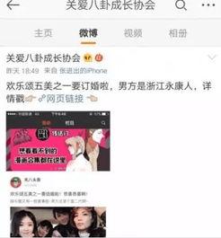 娱乐吃瓜小故事视频播放
