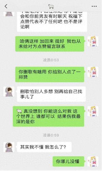 娱乐圈聊天记录吃瓜,明星私下真实对话曝光