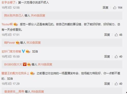 娱乐吃瓜爆料背景图,吃瓜群众背后的真相大揭秘