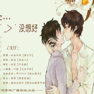 吃瓜娱乐广播剧在哪听