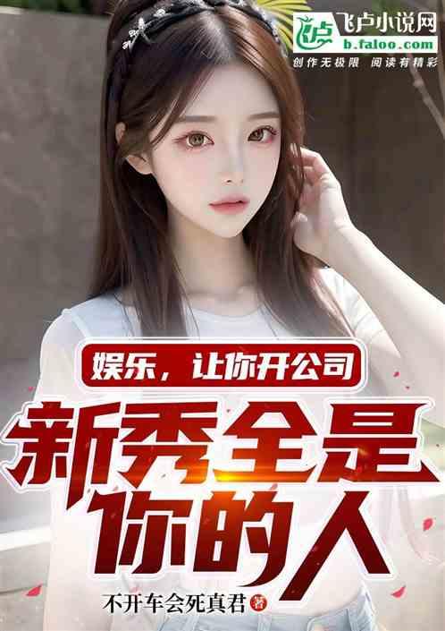 娱乐吃瓜王心凌小说,娱乐圈的甜蜜风暴