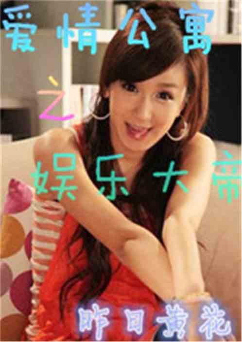 娱乐吃瓜王心凌小说,娱乐圈的甜蜜风暴