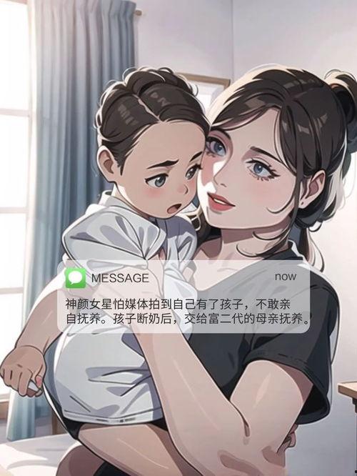 吃瓜漫画横扫娱乐圈免费,横扫娱乐圈的神秘力量