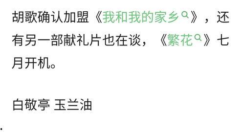 娱乐吃瓜酱名言有哪些