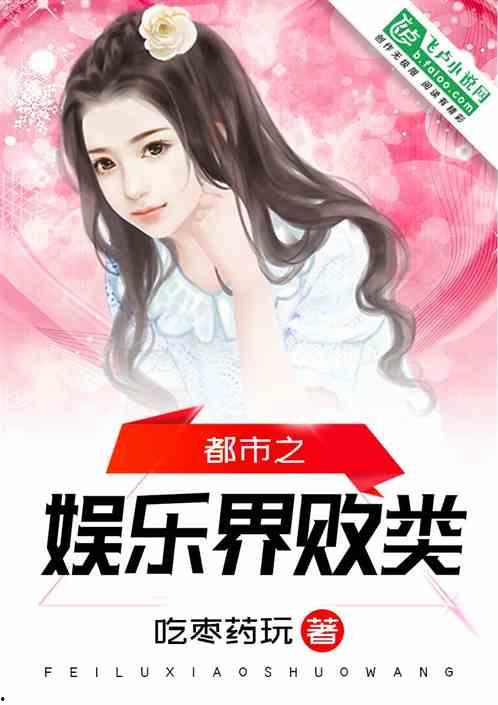 娱乐吃瓜小说最新章节,揭秘明星背后的秘密，娱乐圈风云再起！