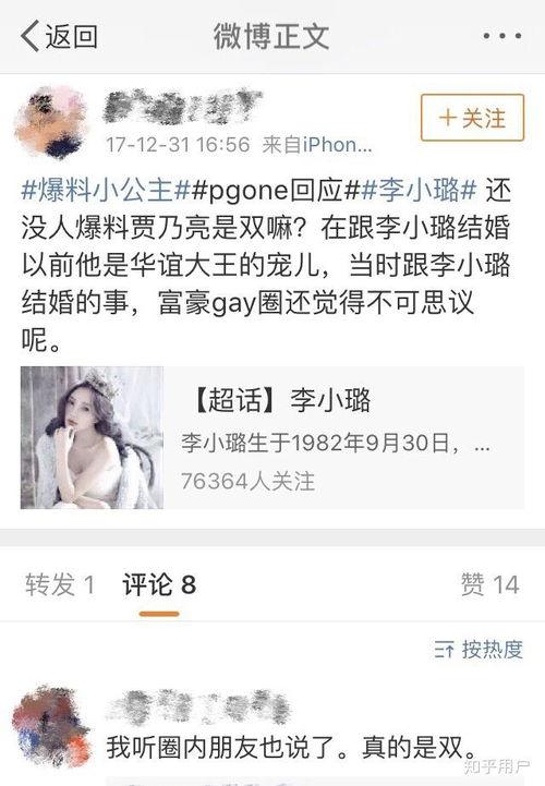 娱乐圈还有什么瓜可吃